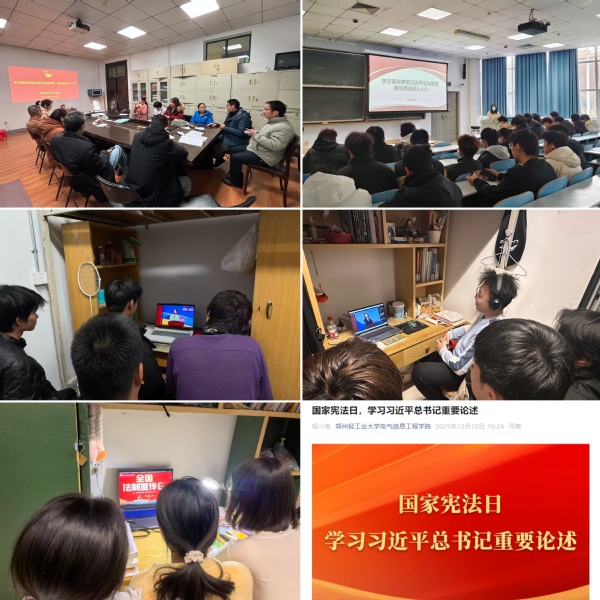 风月文学
开展“宪法宣传周”系列活动