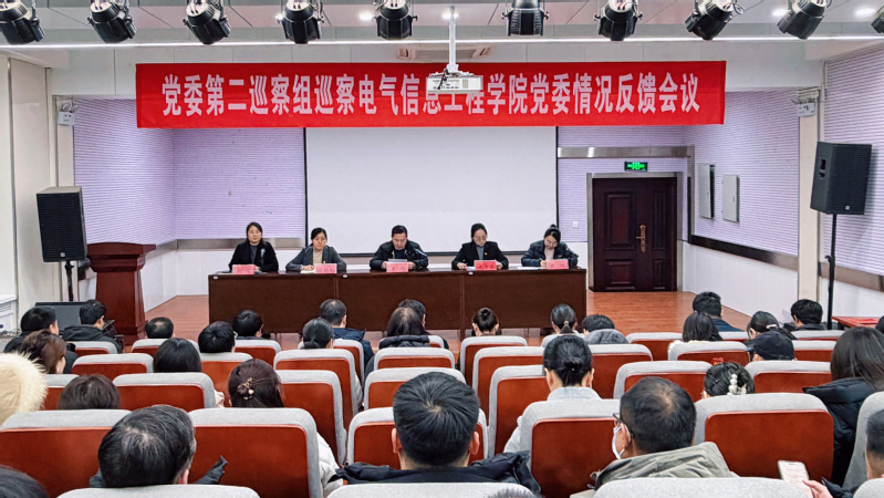 【巡察快报】校党委第二巡察组向风月文学
党委反馈巡察情况